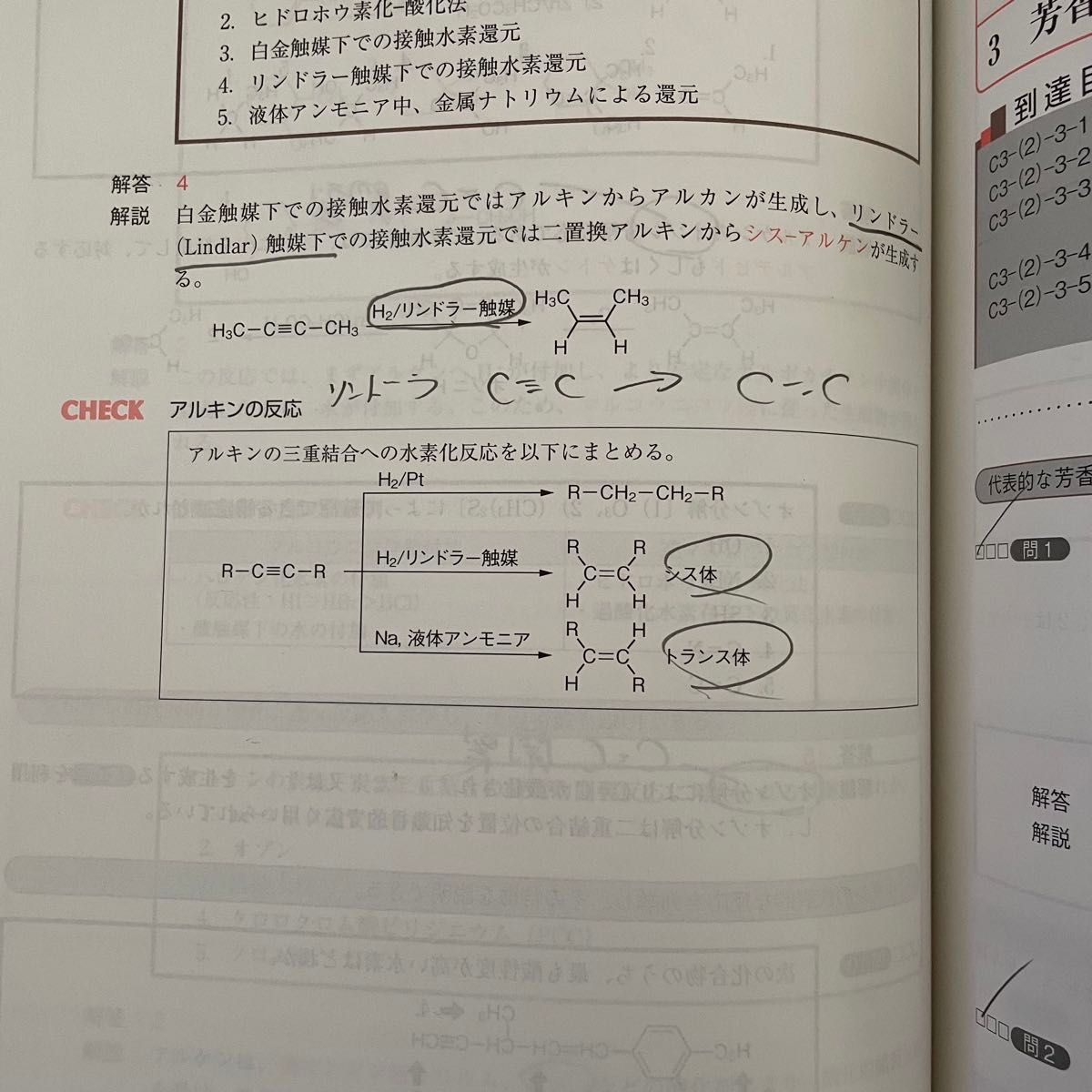 薬学ゼミナール　CBT対策　コアカリ重点ポイント集　コアかリマスター　