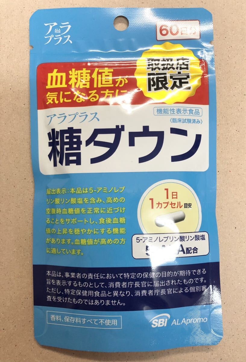 [送料無料] 新品未開封 SBI アラプラス 糖ダウン 60日分 60カプセル 期限2026.2 [即決]_画像1