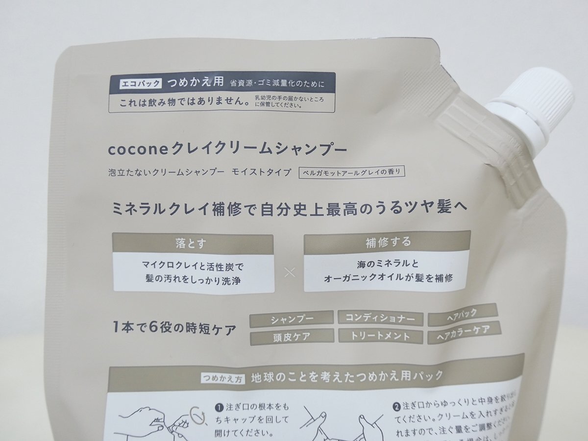 【5】　未開封品　COCONE クレイクリームシャンプー ME　380g　/　詰め替え用　エコパック　400g_画像4