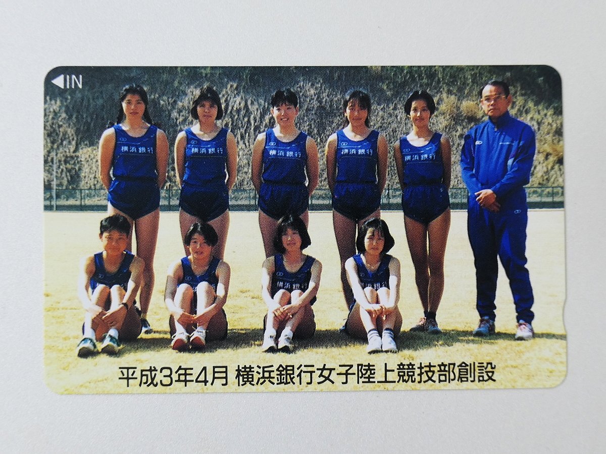 【2-489】　テレカ 横浜銀行 女子陸上 競技部 創設　テレホンカード　50度_画像1