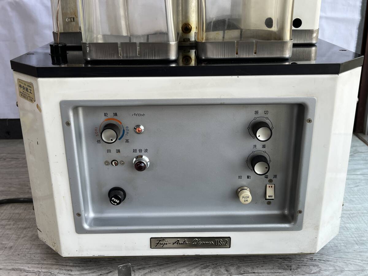 [M10] for watch full automation ultrasound washing machine Fuji electron industry Fuji auto cleaner US-2 electrification OK operation OK period thing exclusive use container basket great number attaching used present condition goods 