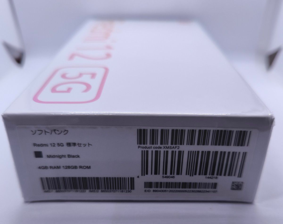 【新品未使用・シュリンク付き】Redmi 12 5G 6.8インチ メモリー4GB ストレージ128GB ミッドナイトブラック