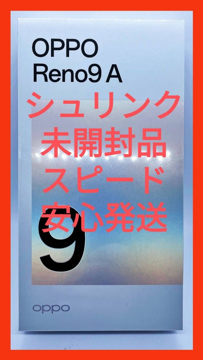 【未開封】Reno9 A 6.4インチ メモリー8GB ストレージ128GB ムーンホワイト ワイモバイル