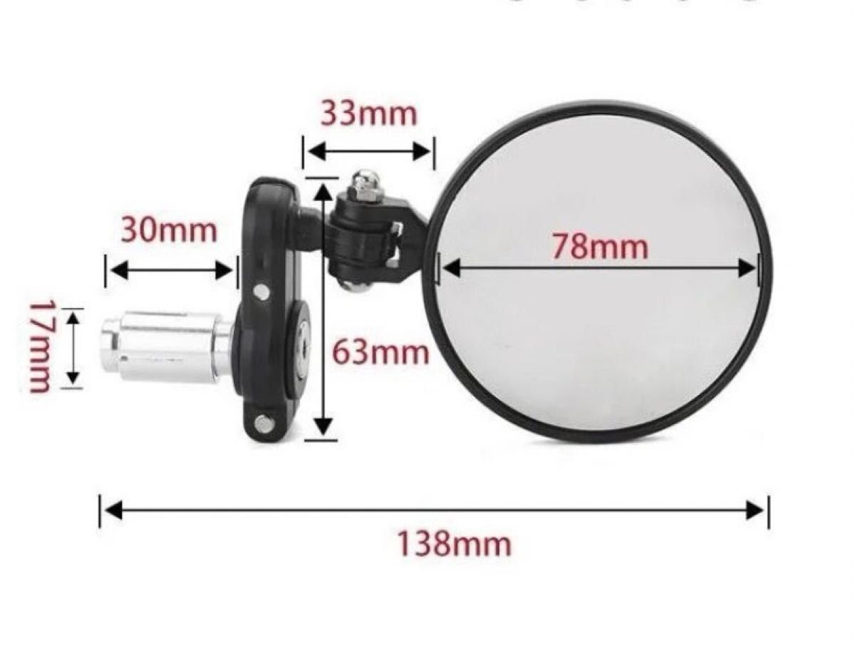 バイク バーエンド ミラー 丸型 汎用 アルミ削り出し ハンドルバー 左右セット 内径13-18mm 