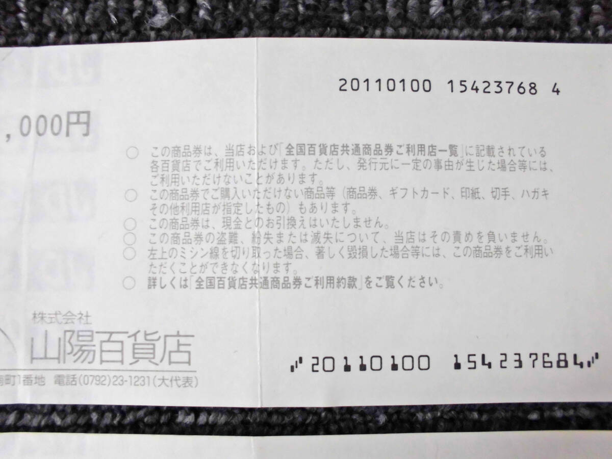 各種商品券まとめ売り 合計５０００円分相当 商品券＆図書券 計７枚の画像6