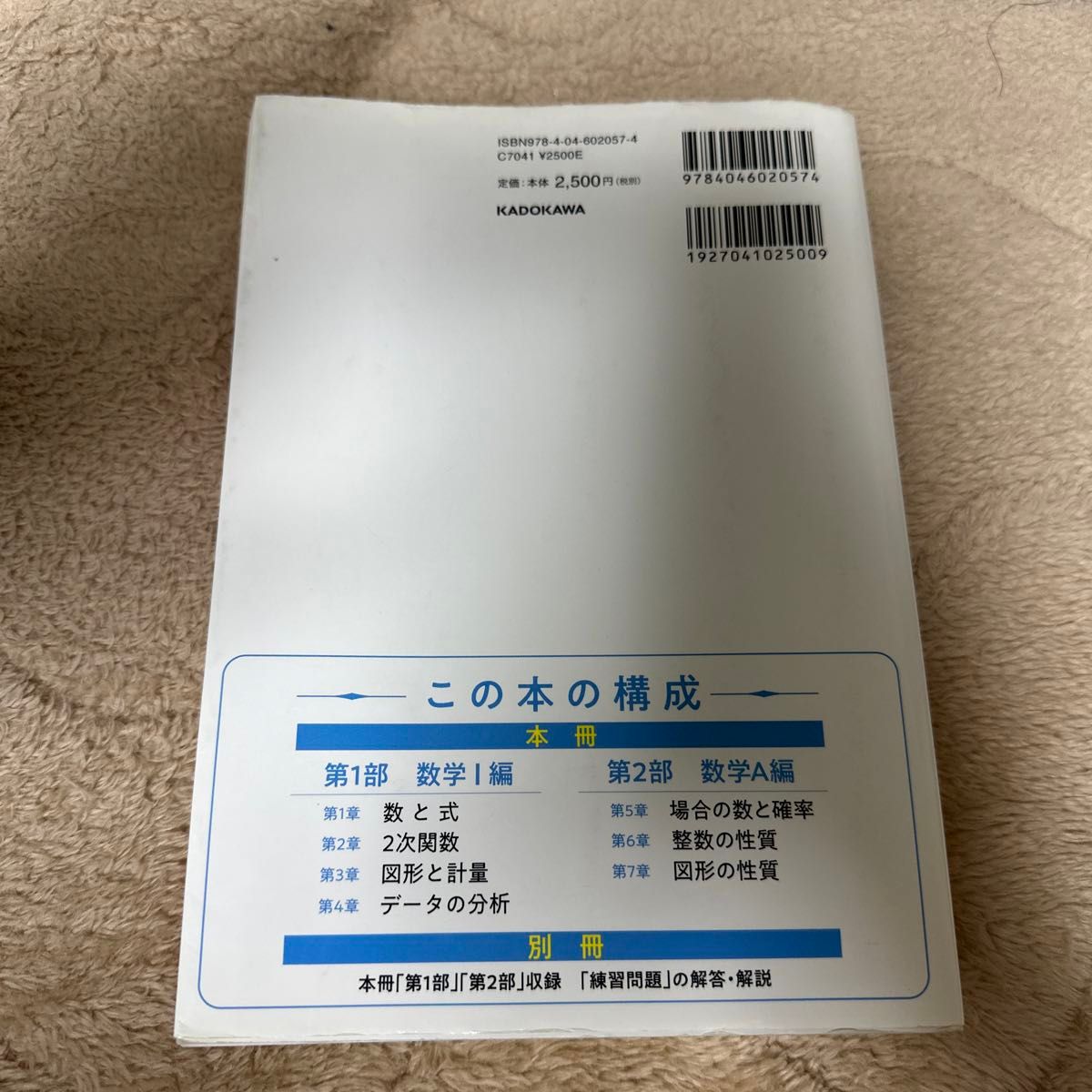 小倉悠司のゼロから始める数学１・Ａ　日常学習から入試まで使える （日常学習から入試まで使える） 小倉悠司／著