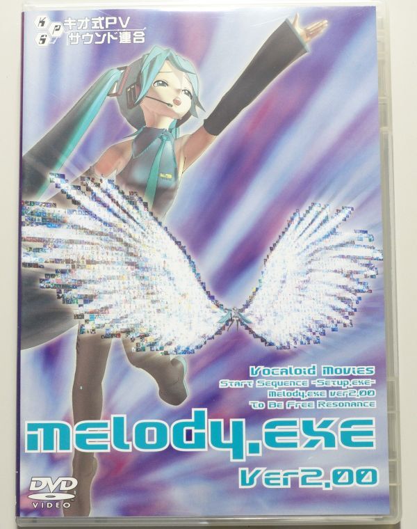《VOCALOID》 melody.EXE Ver.2.00　キオ式PVサウンド連合　mikuru396 ToBeFree　START SEQUENCE SETUP.EXE　TO BE FREE RESONANCE_画像1