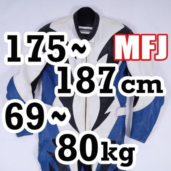 返品可◆3L◆MFJ公認 レザーレーシングスーツ 革ツナギ gully 正規品◆推定10万円◆J547_画像1