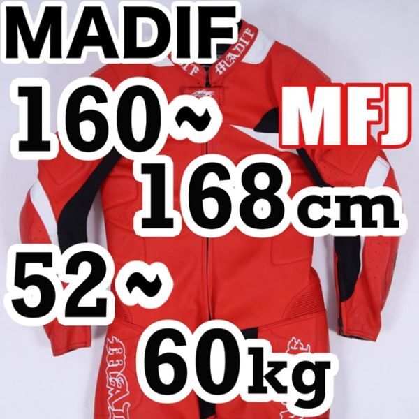 返品可◆MFJ公認 レザーレーシングスーツ 革ツナギ マディフ 正規品◆推定12万円◆J558_画像1