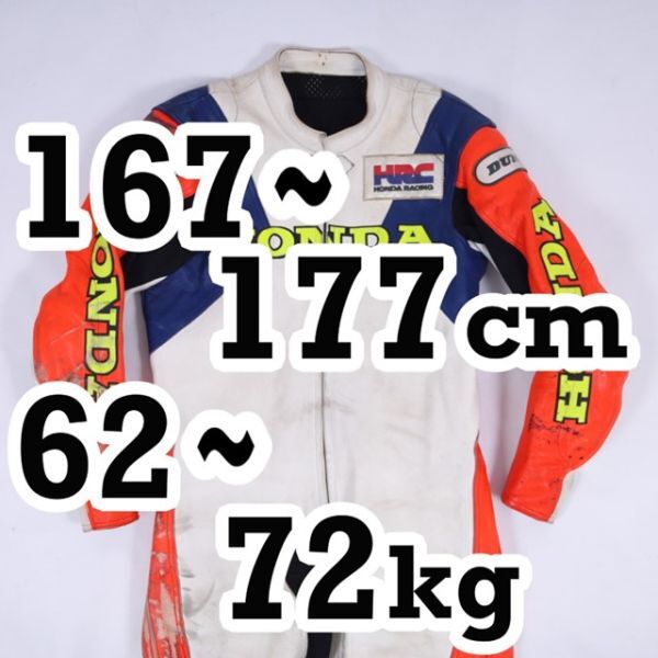 返品可◆ホンダHRC レザーレーシングスーツ 革ツナギ ◆推定13万円◆J559_画像1