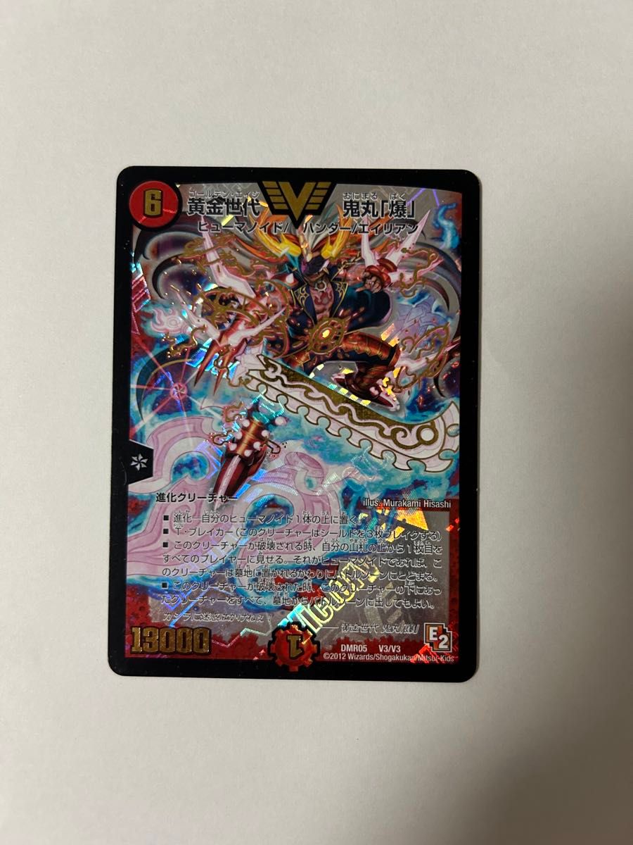 黄金時代 鬼丸「爆」 デュエルマスターズ ビクトリーカード 黄金時代 鬼丸「爆」 デュエルマスターズ ビクトリーカード