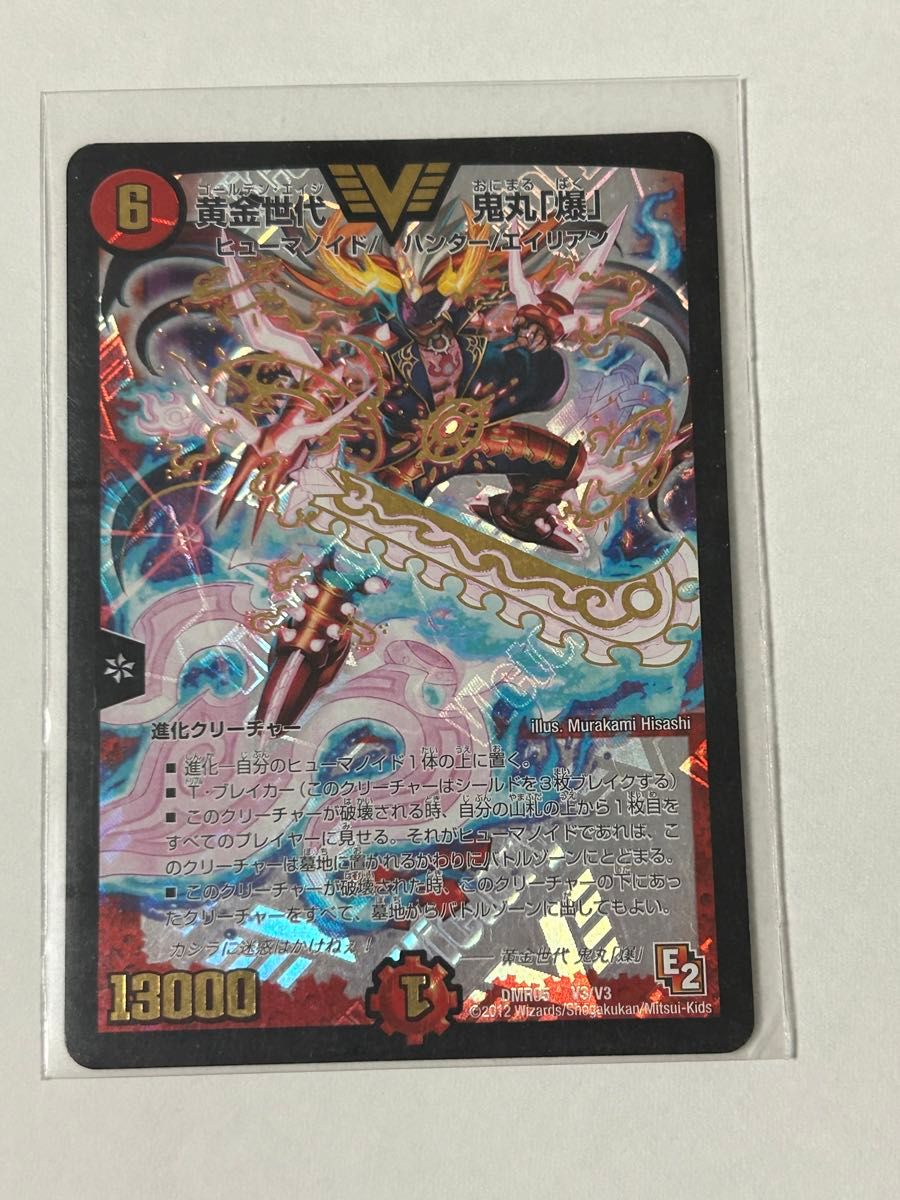 黄金時代 鬼丸「爆」 デュエルマスターズ ビクトリーカード 黄金時代 鬼丸「爆」 デュエルマスターズ ビクトリーカード