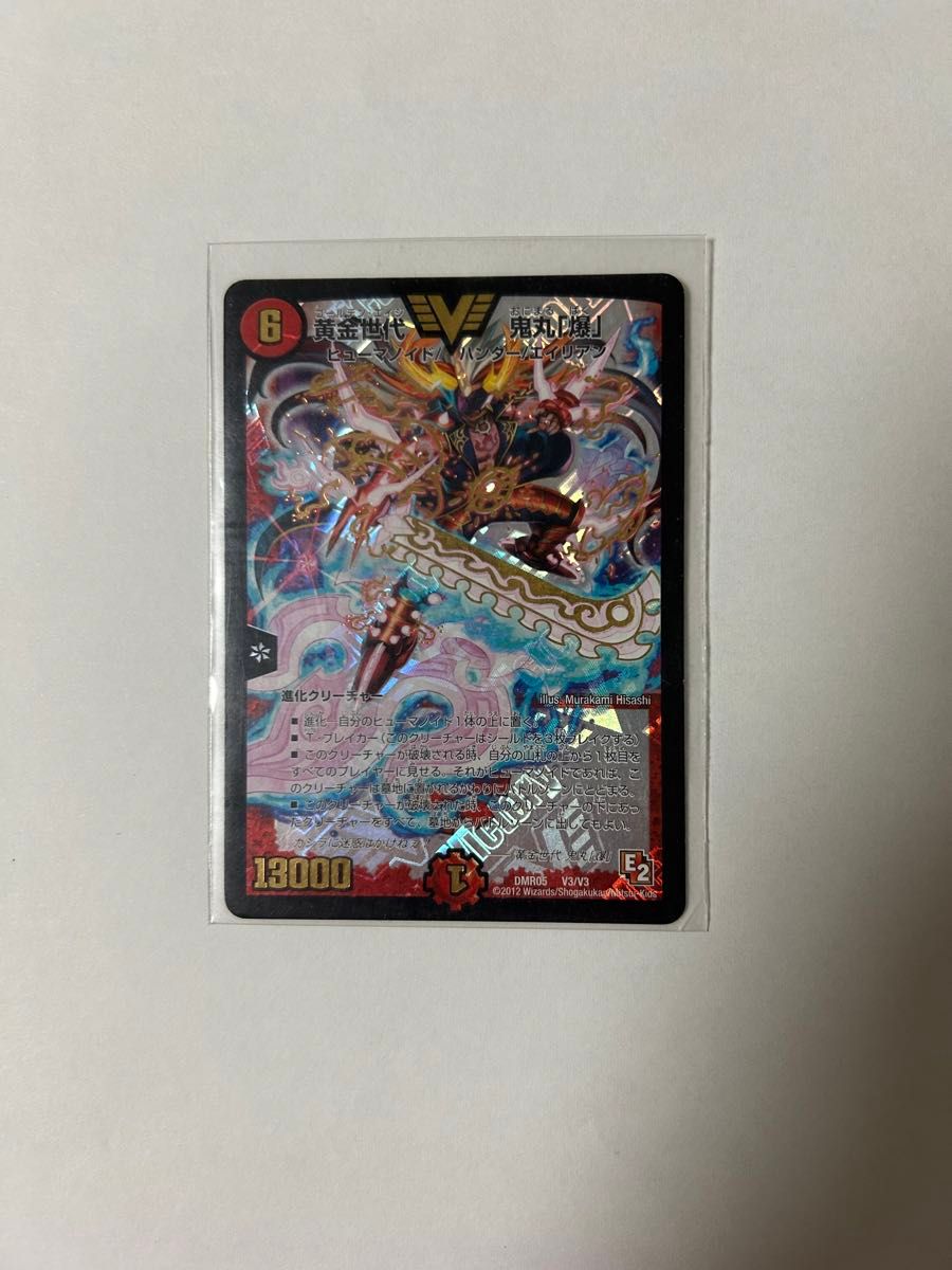 黄金時代 鬼丸「爆」 デュエルマスターズ ビクトリーカード 黄金時代 鬼丸「爆」 デュエルマスターズ ビクトリーカード