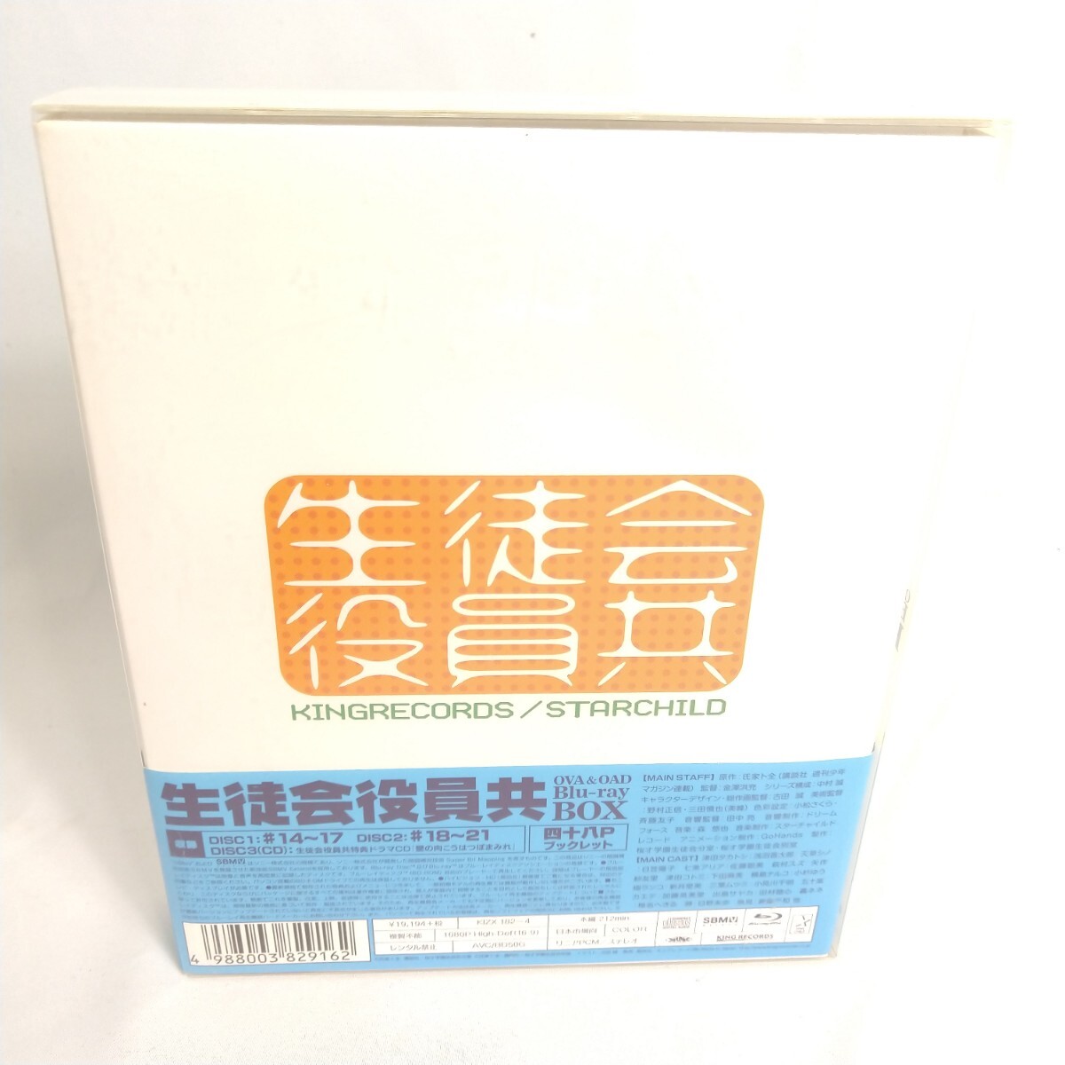 ★美品★ 生徒会役員共 OVA & OAD Blu-ray BOX BD＋CD 帯付き ブルーレイ アニメ_画像3