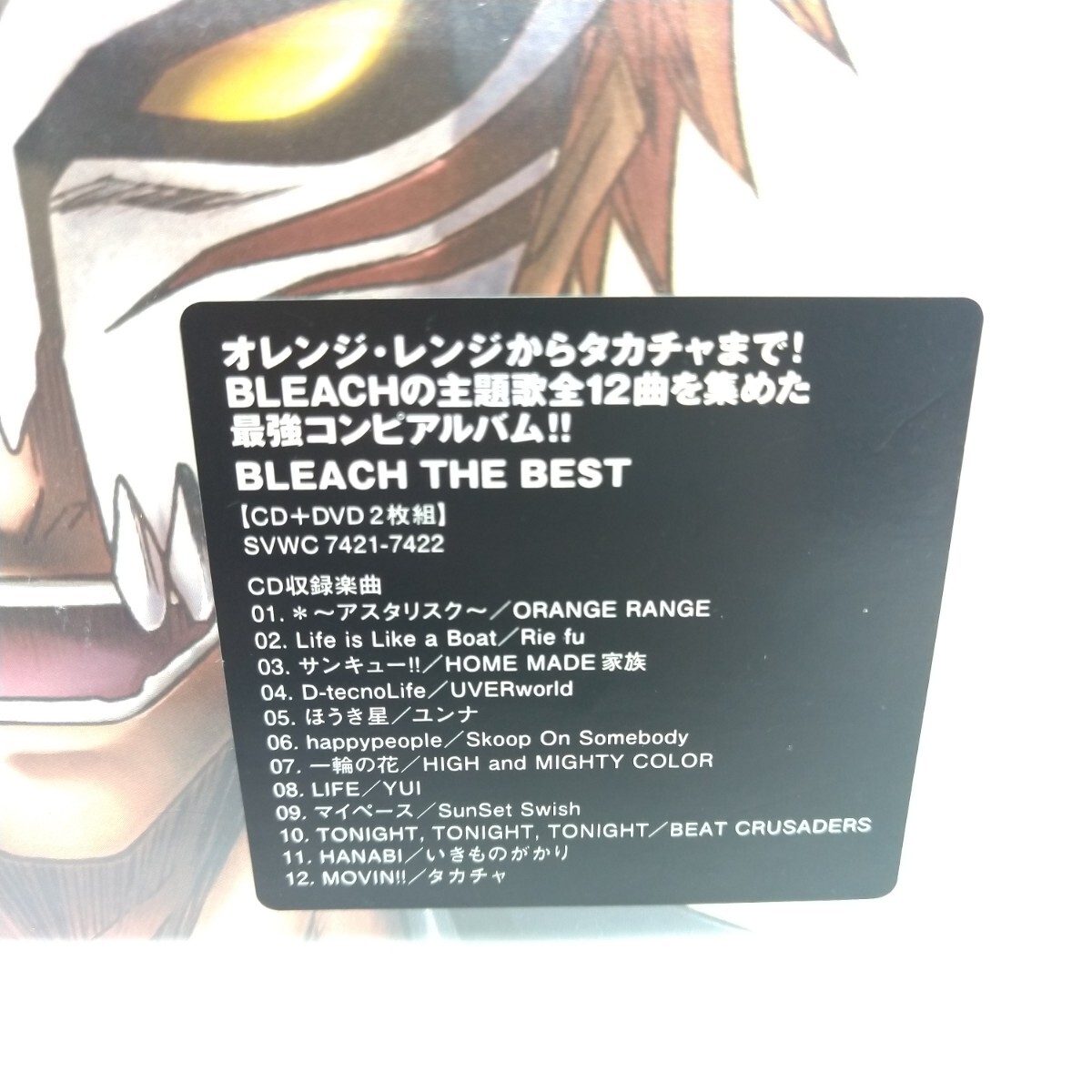 ★新品未開封★ BLEACH THE BEST 期間限定生産 (DVD付)_画像4