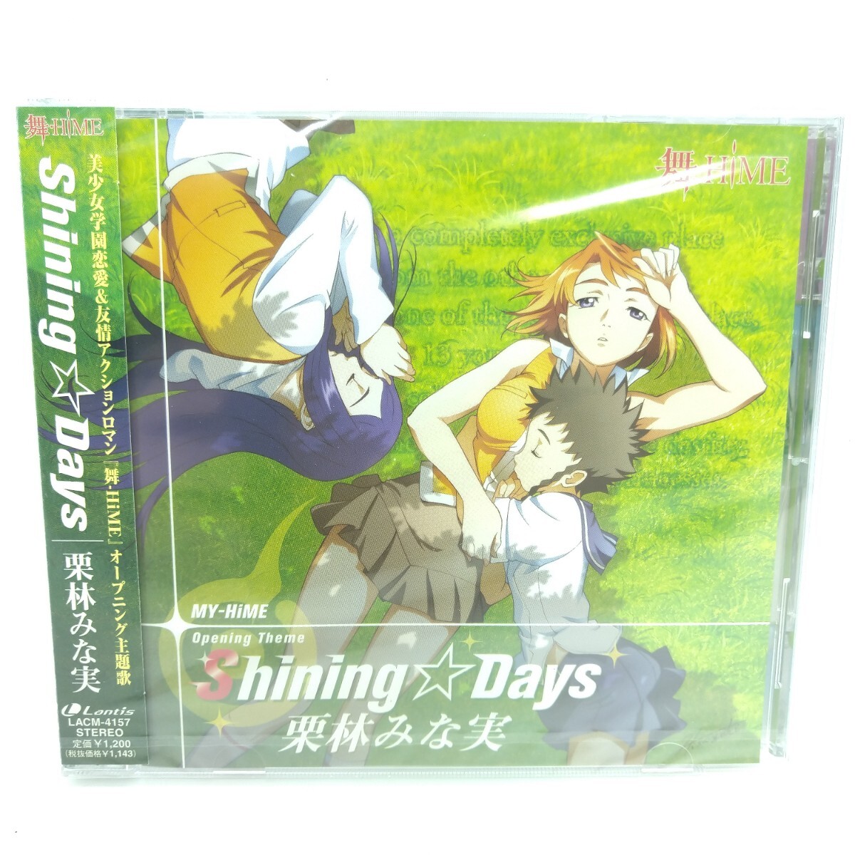 ★新品未開封★ 舞-HiME OPテーマ Shining Days/栗林みな実 CD_画像1