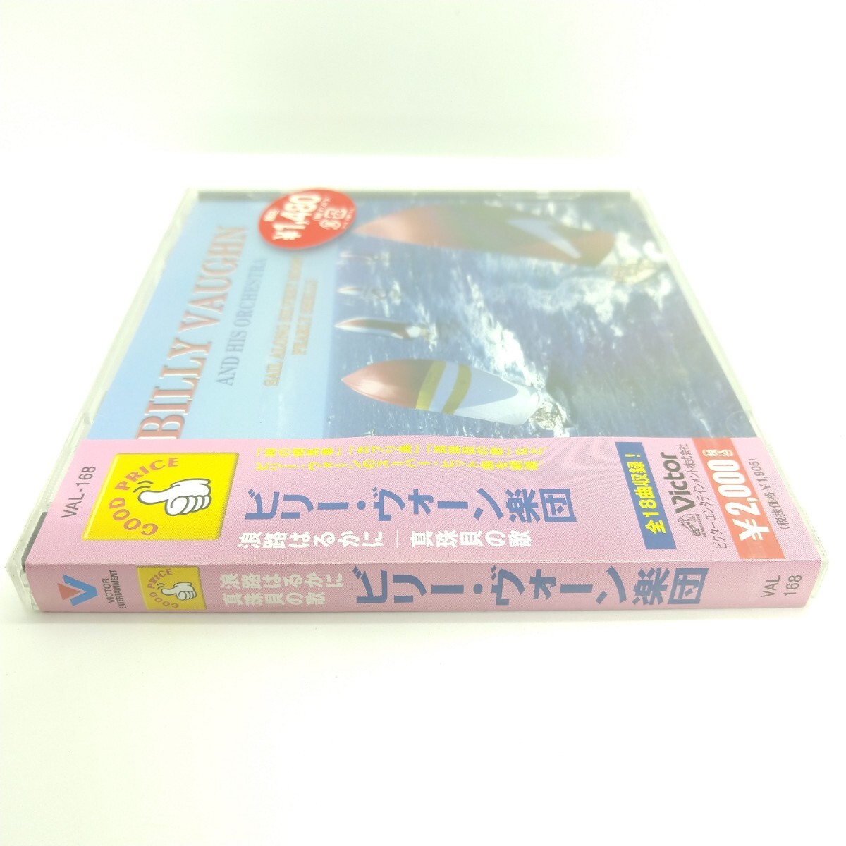 ★新品未開封★ CD BILLY VAUGHN ビリーヴォーン楽団 VAL-168_画像3