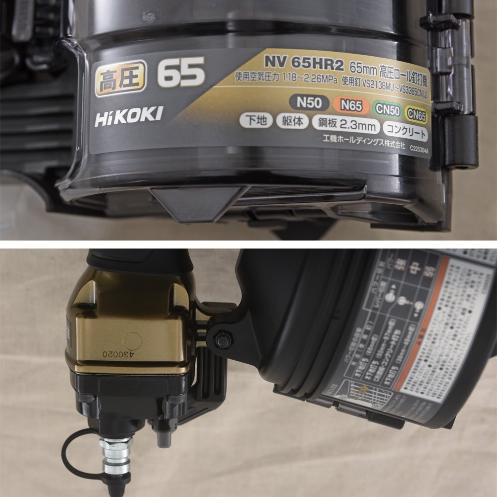 HiKOKI　ハイコーキ　65mm　高圧ロール釘打機　NV65HR2(S)　未使用品　ハイゴールド　高圧エアー　パワー切替機構付_画像9