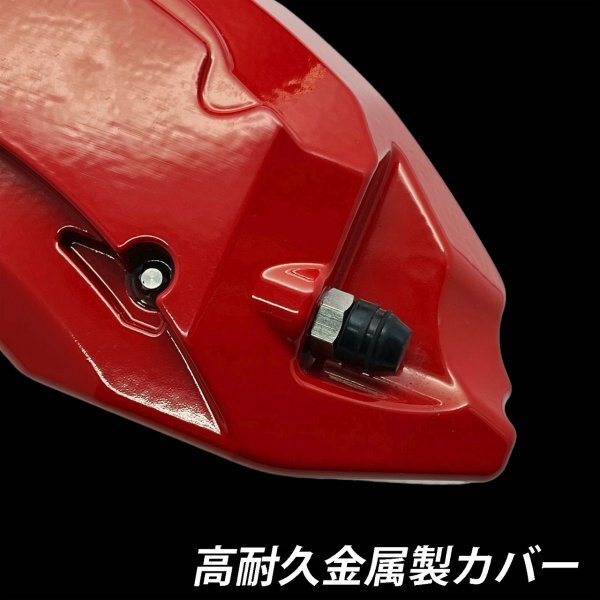 ◆GR YARIS◆GRヤリスRS10系用 高耐久金属製キャリパーカバーセット(赤) 10GRヤリス 1.5L RS MXPA12_画像7