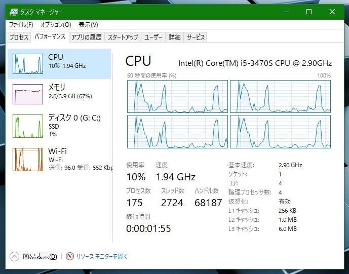 CPU Intel Core i5-3470S 中古動作品