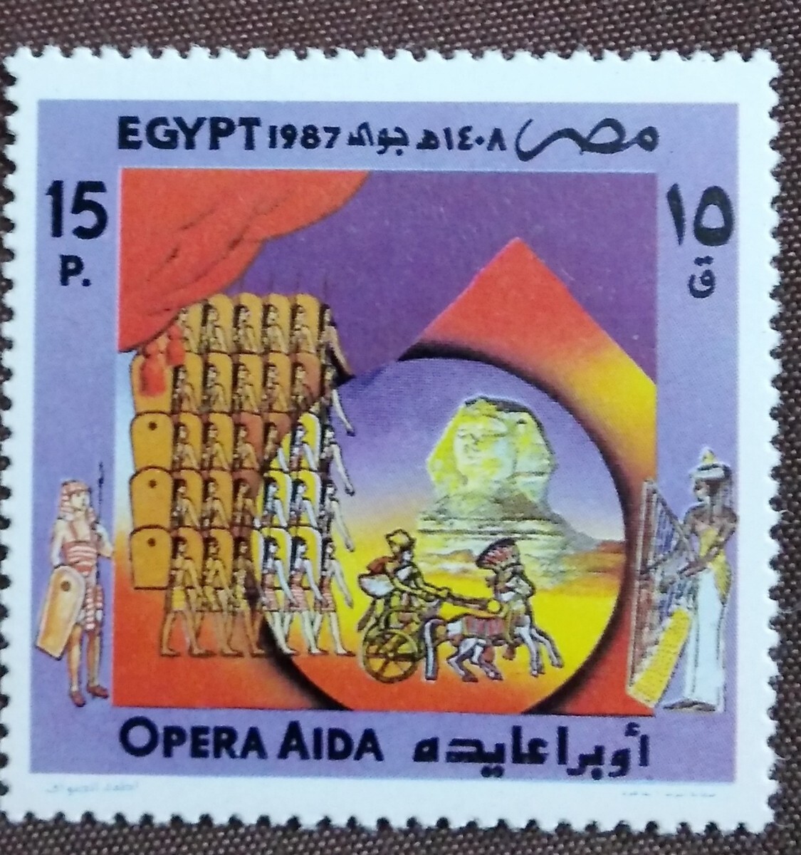 エジプト　1987 オペラ アイーダ 音楽　ギザのピラミッド　スフィンクス　未使用糊あり_画像4