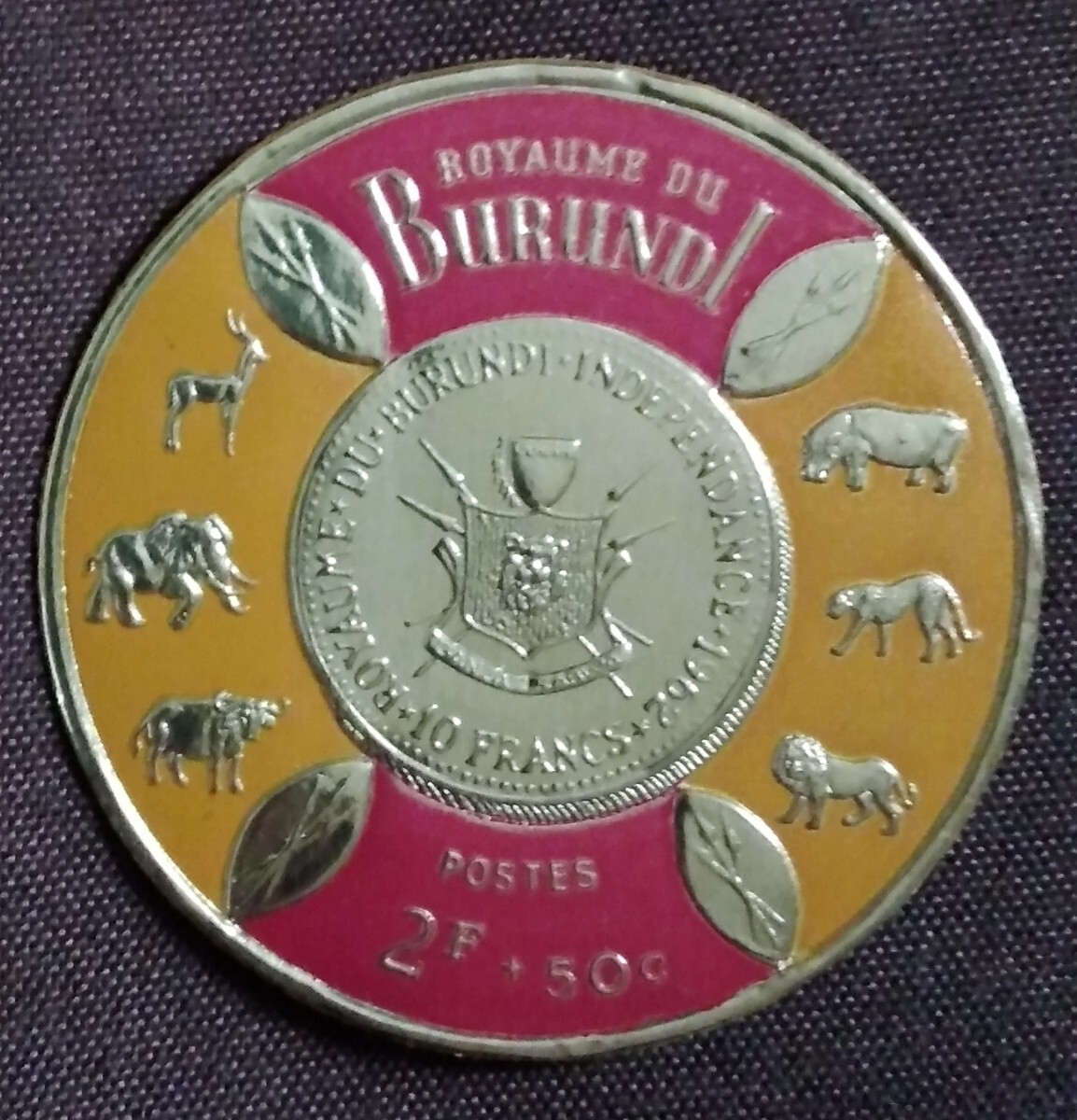 ブルンジ 1965 円形切手 7種 コイン型 国王 紋章 変形 金属 アルミ 動物 未使用 の画像8