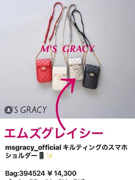 完売！大人気　美品　エムズグレイシー　M'S GRACY 携帯ポーチ　スマホショルダー 携帯電話ケース CHANEL好き　38 40 42 _ブロンズの出品です