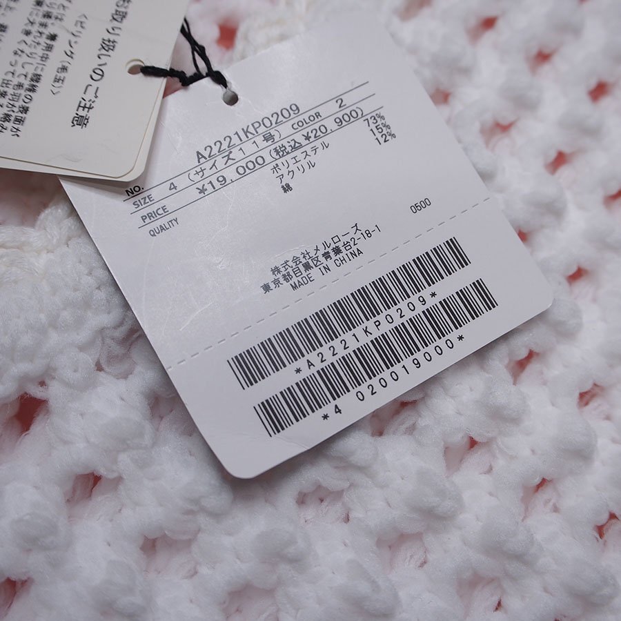 [ неношеный ] Ingeborg белый ... плетеный вязаный лучший /11 номер / обычная цена 20900 иен /2022SSkore/E12-183