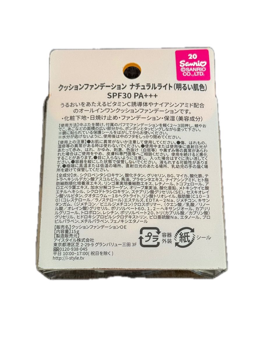 【ハローキティ】50周年デザイン クッションファンデーション　ナチュラルライト 化粧品 限定 キティ サンリオ　新品未使用