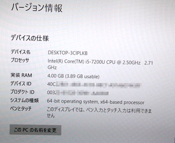 ASUS エイスース デスクトップ パソコン V241IC / Windows10 Home/Intel Core i5-7200U/ RAM 4GB 中古 現状品 a5346_画像4