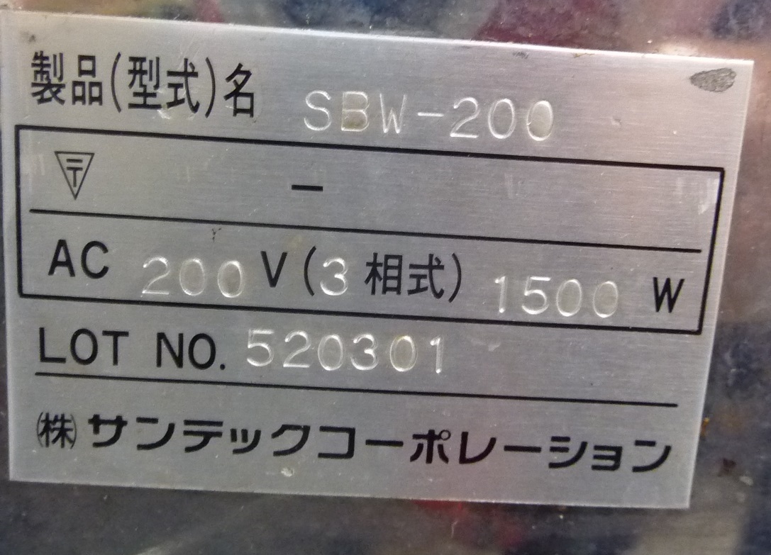 P1816 サンテック ベルジャンワッフルメーカー SBW-200 角型 業務用 三相200V 現状渡し_画像7