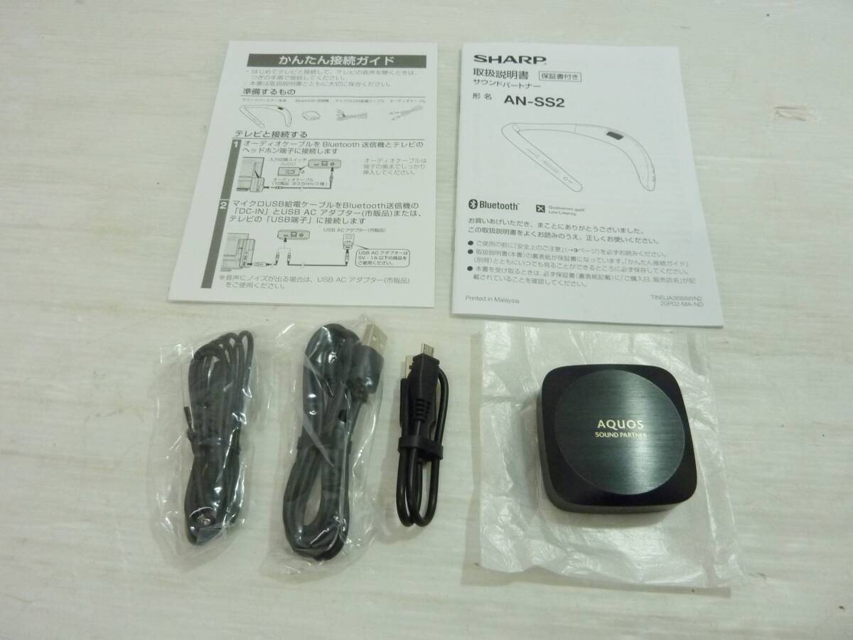 CV5705t 1円セール 美品 SHARP シャープ Bluetooth ウェアラブルネックスピーカー AN-SS2 ブラック サウンドパートナーの画像7