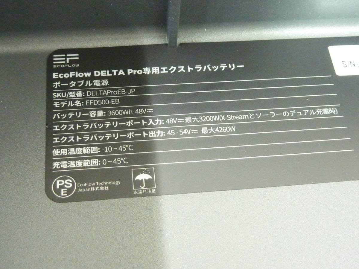 CV5718 1円セール! 美品 展示品 EcoFlow DELTA Pro専用エクストラバッテリー DELTAPro EB-JP EFD500-EB_画像4