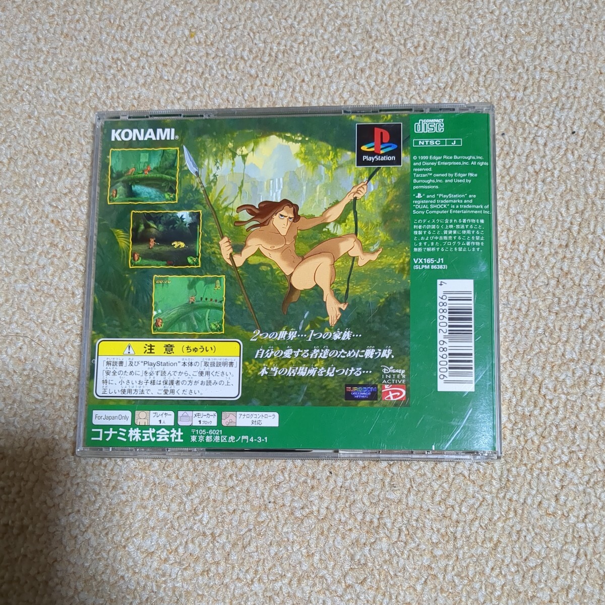 ゲームソフト PS1 ターザン Disney Tarzan KONAMI コナミ プレイステーション プレステ1 PlayStationの画像3