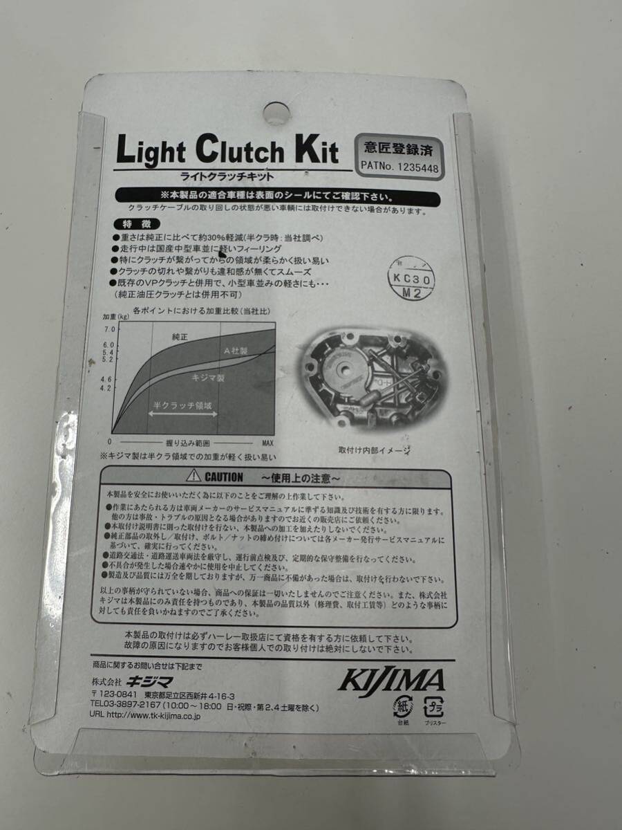  Kijima sport Star light clutch 1994~2022 used 