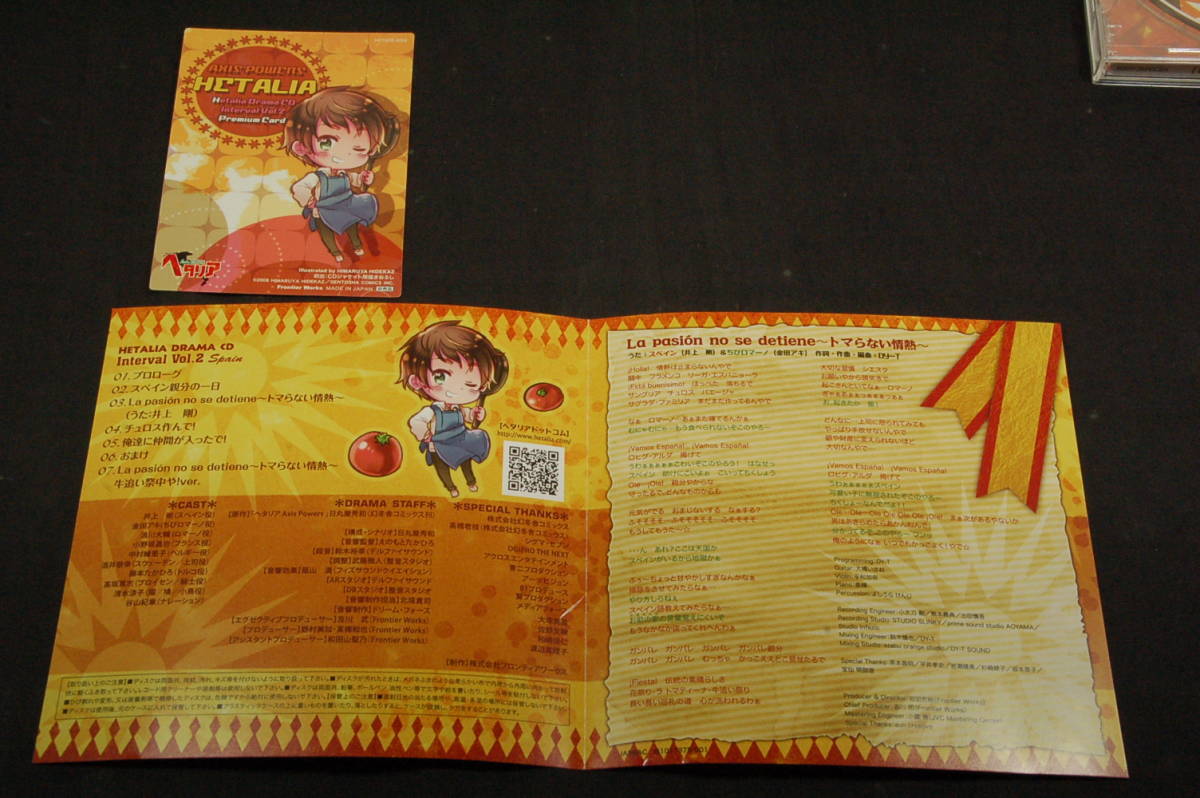 ドラマcd 帯 ヘタリア 親分cd インターバルvol 2 井上剛 金田アキ 浪川大輔 小野坂昌也 谷山紀章 中村繪里子 酒井敬幸 藤本たかひろ Product Details Yahoo Auctions Japan Proxy Bidding And Shopping Service From Japan ドラマcd 帯 ヘタリア 親分cd インターバルvol 2 井上剛 金田アキ 浪川大輔 小野坂昌也 谷山紀章 中村繪里子 酒井敬幸 藤本たかひろ Product Details Yahoo Auctions Japan Proxy Bidding And Shopping Service From Japan