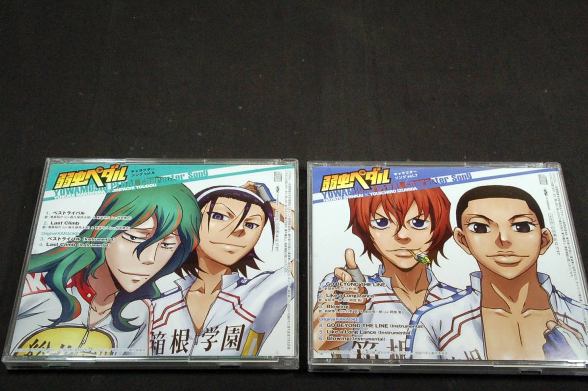 ヤフオク Cd 帯 2枚セット弱虫ペダル キャラクターソングn ヤフオク Cd 帯 2枚セット弱虫ペダル キャラクターソングn
