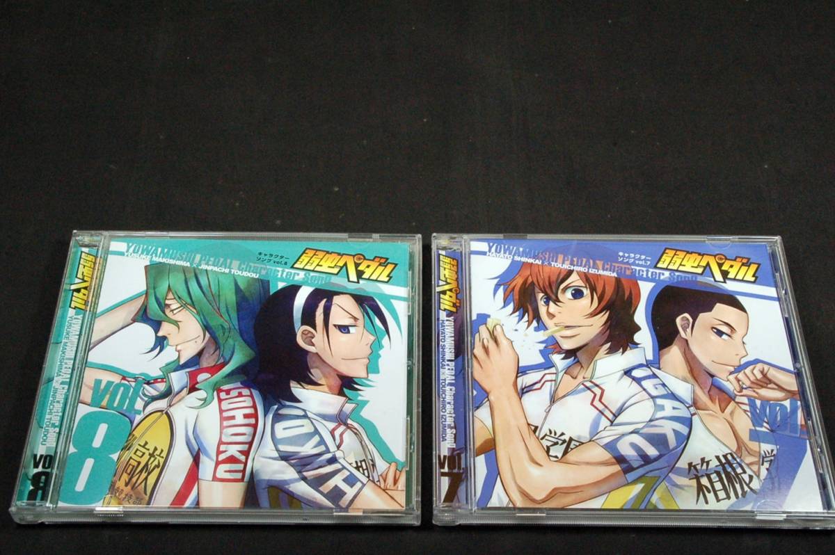 Cd 帯 2枚セット弱虫ペダル キャラクターソングno 7 新開隼人 泉田塔一郎 Vo 8 巻島裕介 東堂尽八 日野聡 阿部敦 森久保祥太郎 柿原徹也 アニメソング一般 売買されたオークション情報 Yahooの商品情報をアーカイブ公開 オークファン Aucfan Com Cd 帯 2枚セット弱虫ペダル キャラクターソングno 7 新開隼人 泉田塔一郎 Vo 8 巻島裕介 東堂尽八 日野聡 阿部敦 森久保祥太郎 柿原徹也 アニメソング一般 売買されたオークション情報 Yahooの商品情報をアーカイブ公開 オークファン Aucfan Com