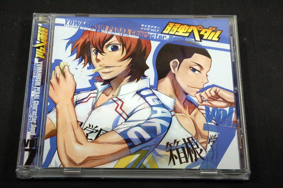 ヤフオク Cd 帯 2枚セット弱虫ペダル キャラクターソングn ヤフオク Cd 帯 2枚セット弱虫ペダル キャラクターソングn