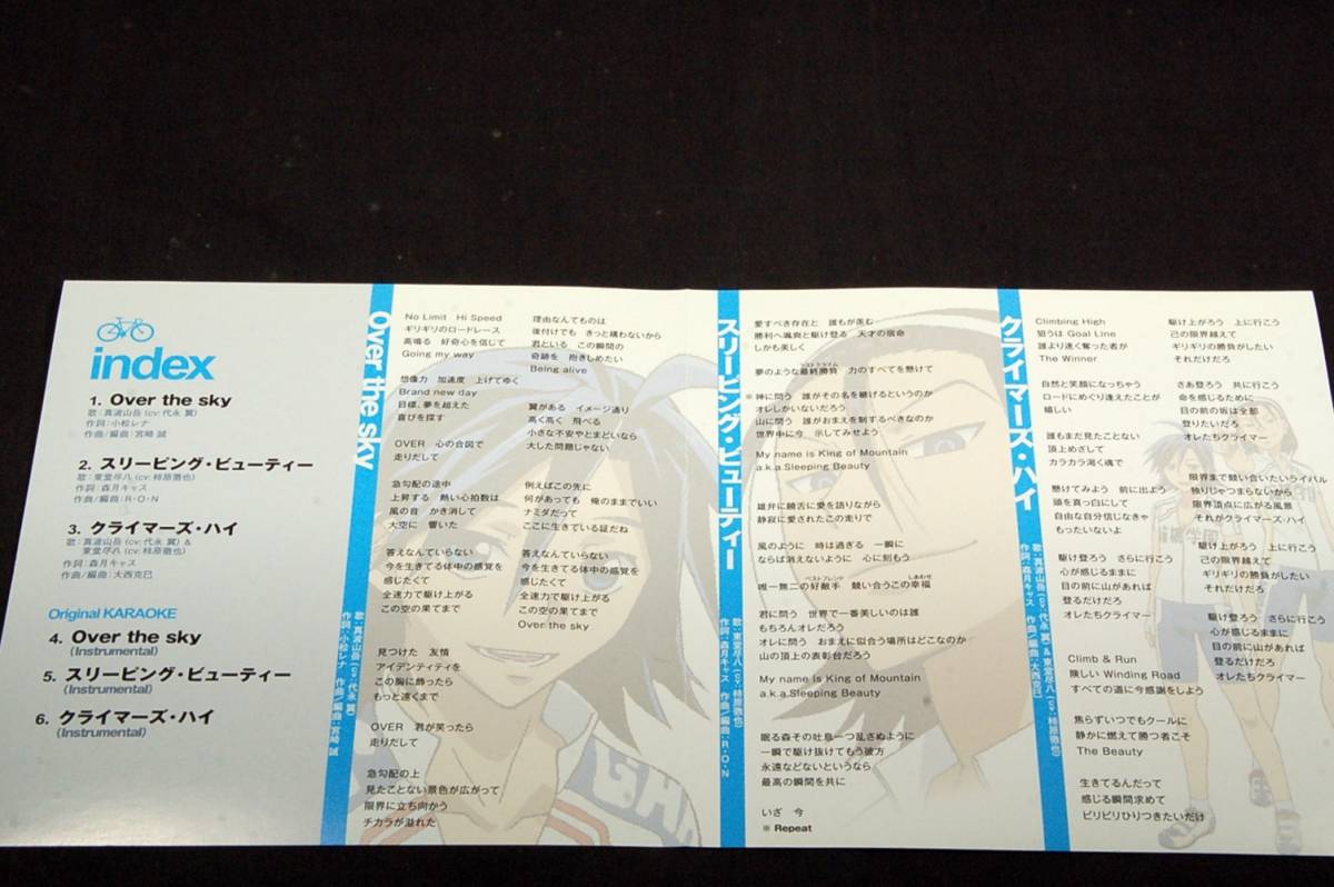 ヤフオク Cd 2枚セット弱虫ペダル キャラクターソングno 5 ヤフオク Cd 2枚セット弱虫ペダル キャラクターソングno 5