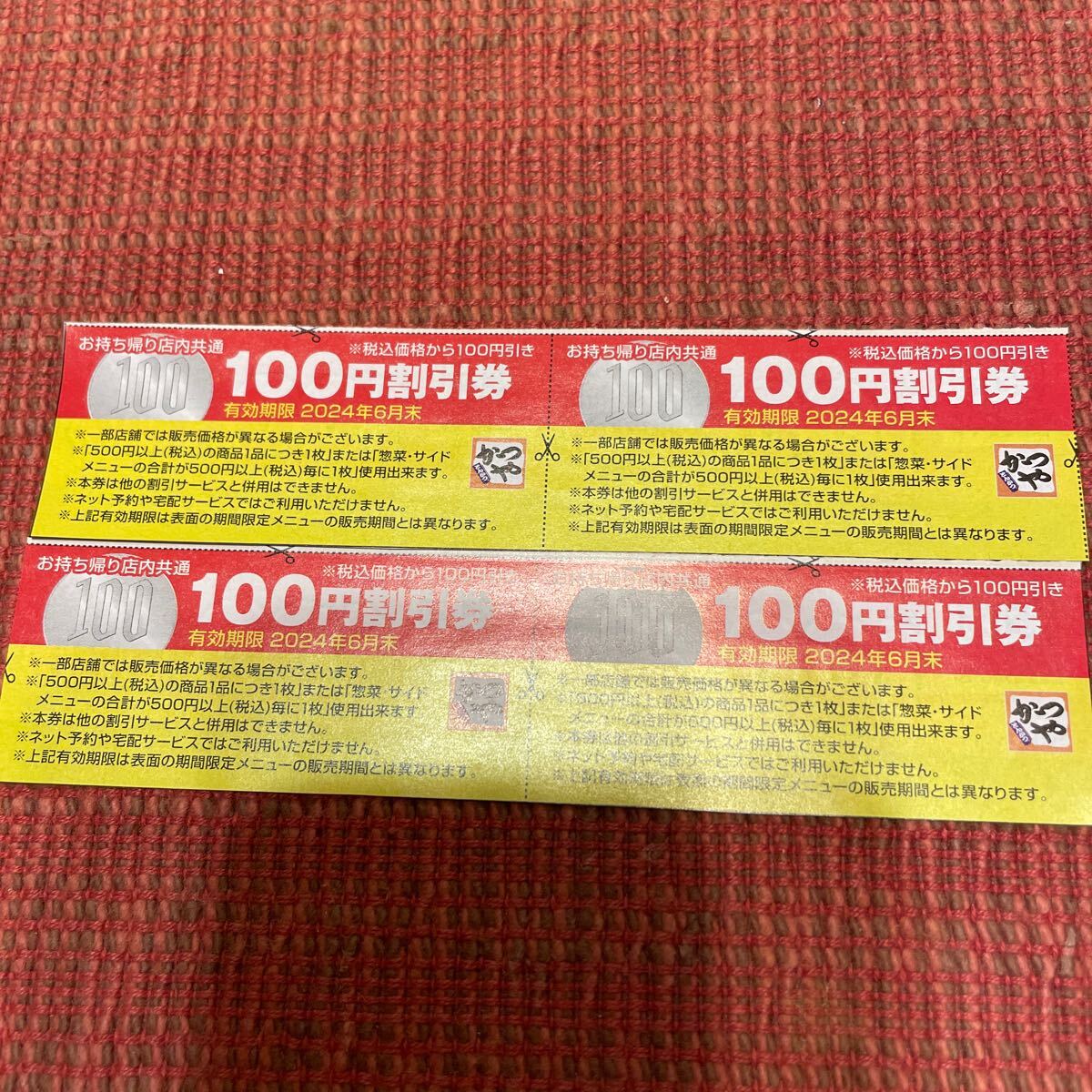 ★送料63円★かつや　クーポン 100円引き　4枚　総額400円引き　2024.06月末日_画像1