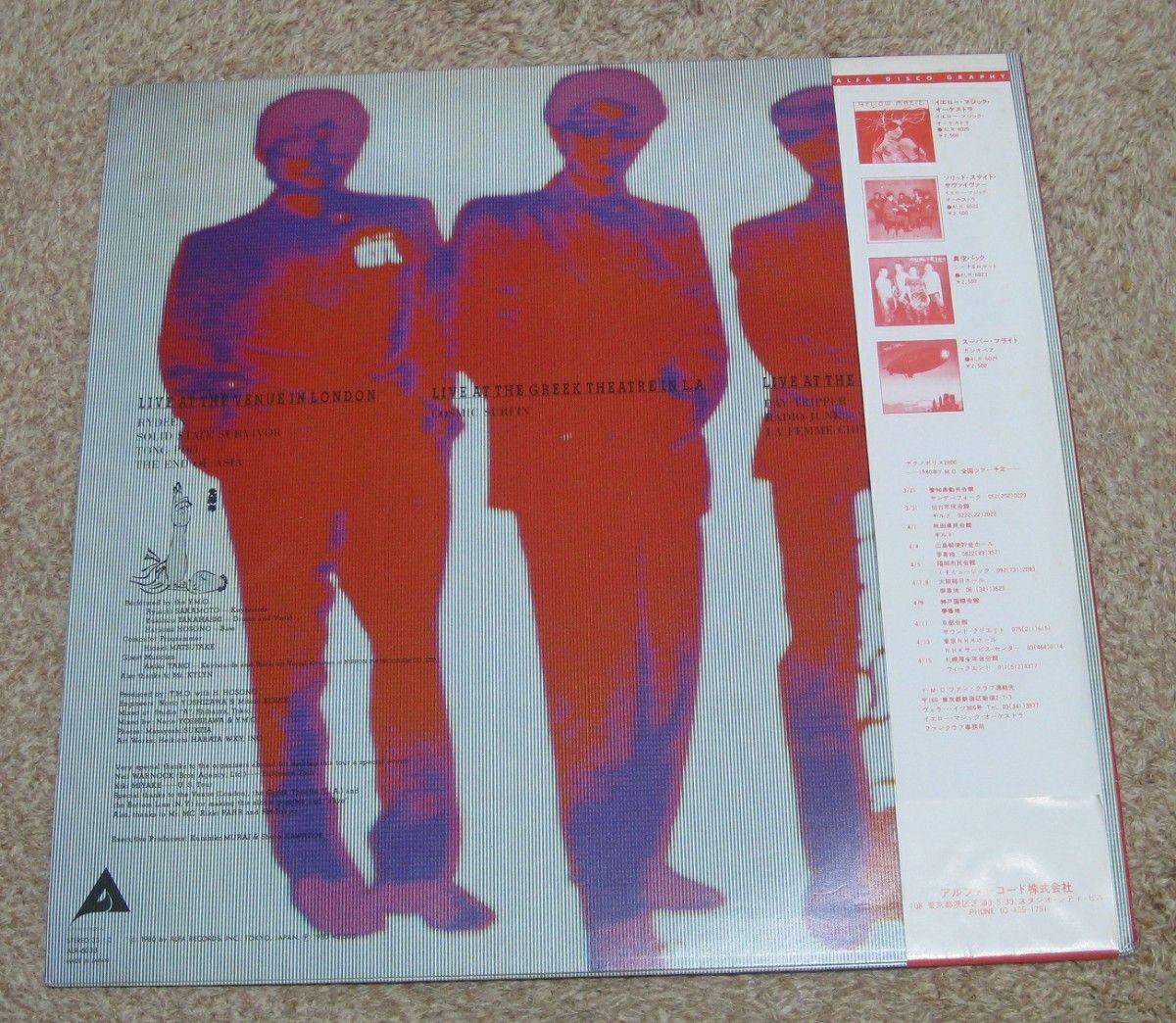 YELLOW MAGIC ORCHESTRA(YMO)アルバム2種