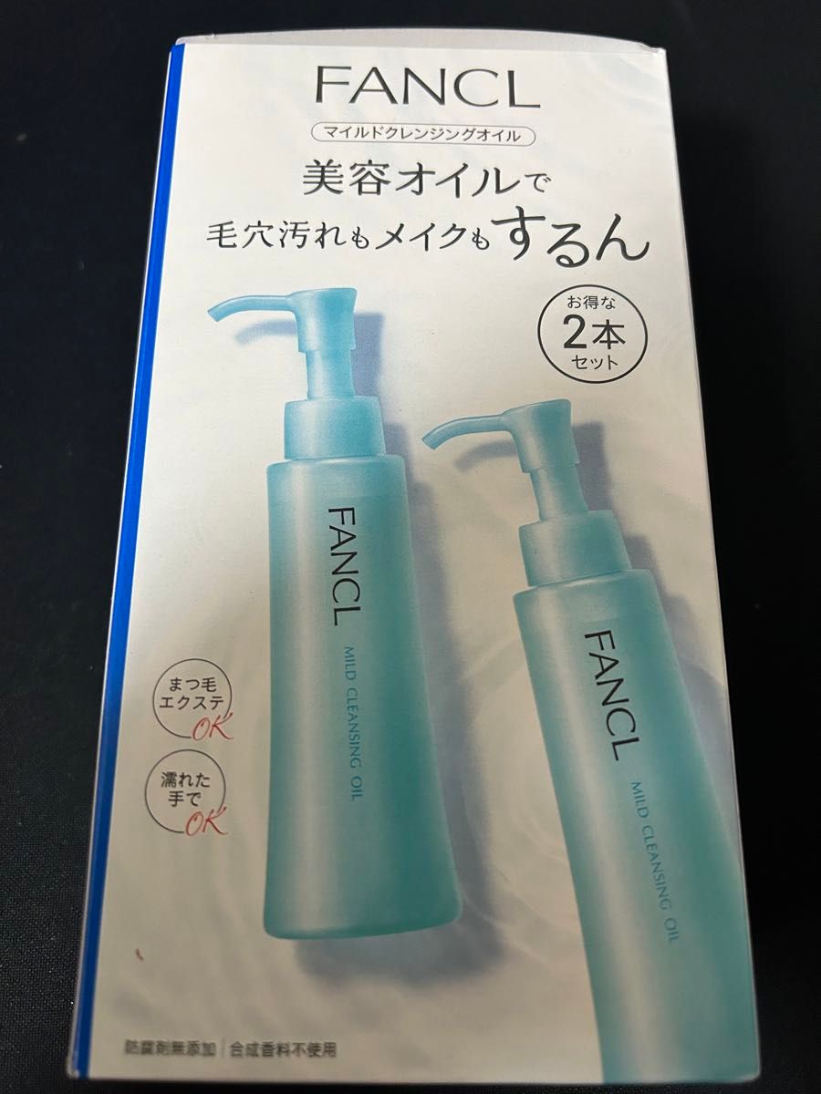 ファンケル FANCL マイルドクレンジングオイル　120ml x2