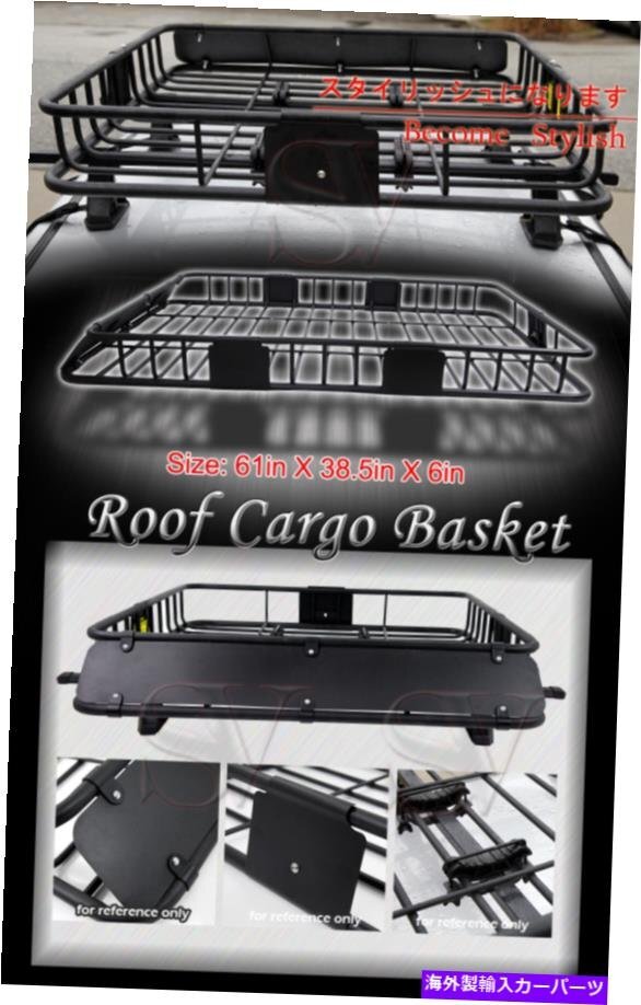 61 ルーフトップバスケットクロスバーマウントカーゴラックキャリアとジープの拡張機能61 Roof Top Basket Cross Bar Mount Cargo Rack_画像2