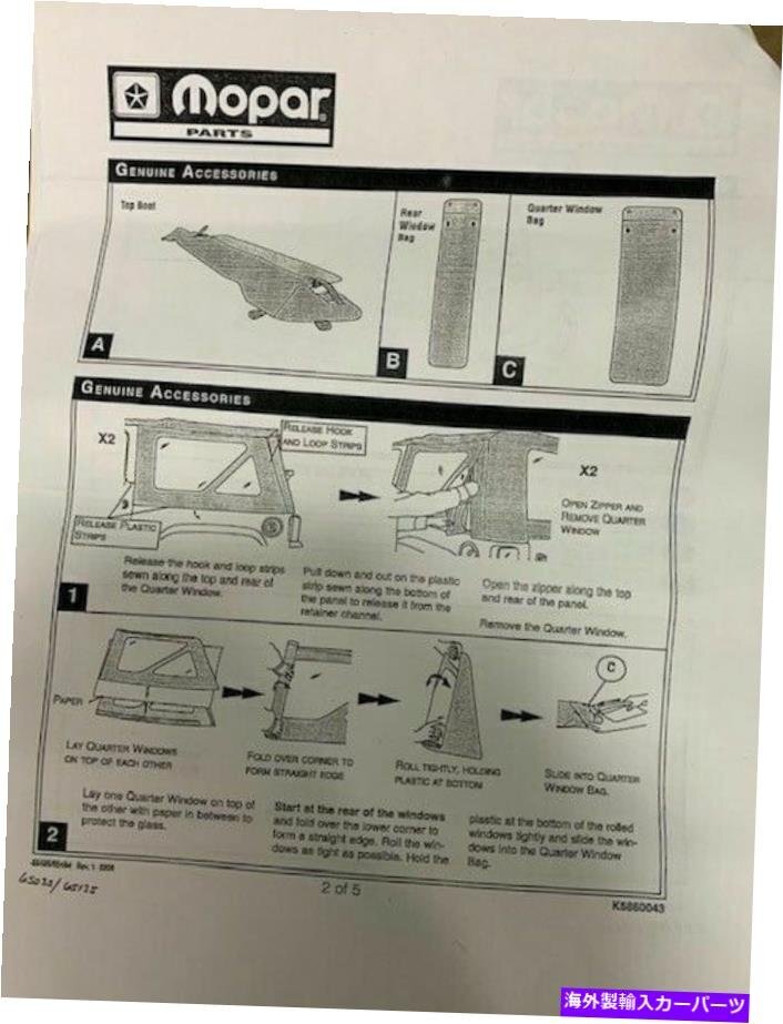 NOS 2007-2013 Jeep Wrangler OEMソフトトップブーツ82209912 Jeep82209912NOS 2007-2013 Jeep Wrangler OEM Soft Top Boot 82209912 Jeep_画像3