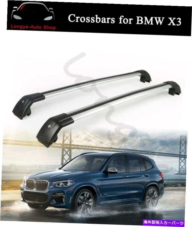 BMW X3 G01 2018-2022クロスバークロスバールーフラックレール荷物キャリアに適合Fits for BMW X3 G01 2018-2022 Crossbar Cross bars Roo_画像1