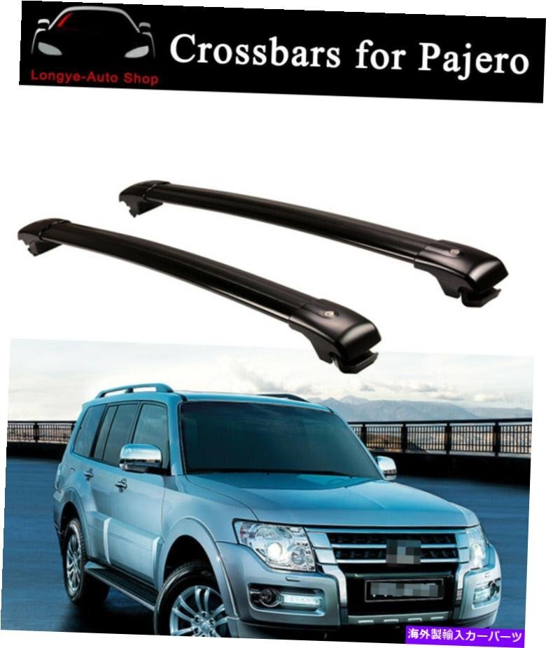 三菱パジェロ2013-2022クロスバークロスバールーフラックレールキャリアに適していますFits for Mitsubishi Pajero 2013-2022 Crossbar Cr_画像1