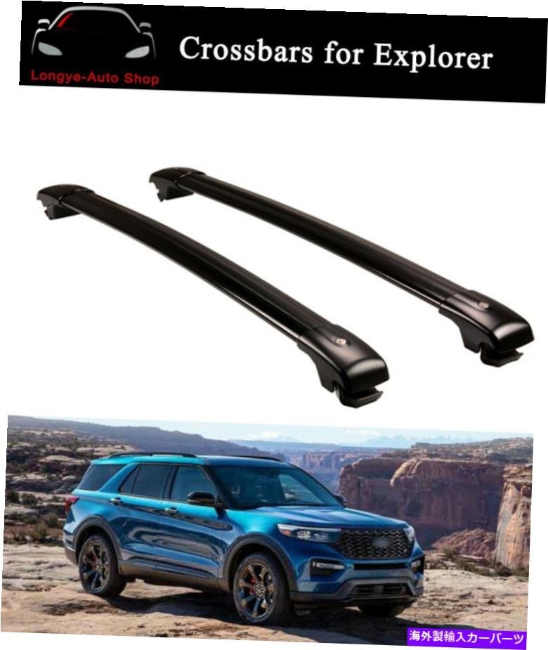 フォードエクスプローラー2020 2021ルーフラックレールキャリアに適合するクロスバークロスバーCrossbar Cross bars Fits for Ford Explor_画像1