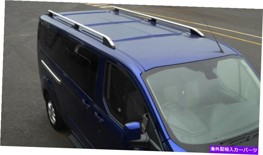 L2H1 FORD Tourneo Custom（2012+）に適合するアルミニウムルーフラックレールサイドバーAluminium Roof Rack Rails Side Bars Set To Fit_画像1