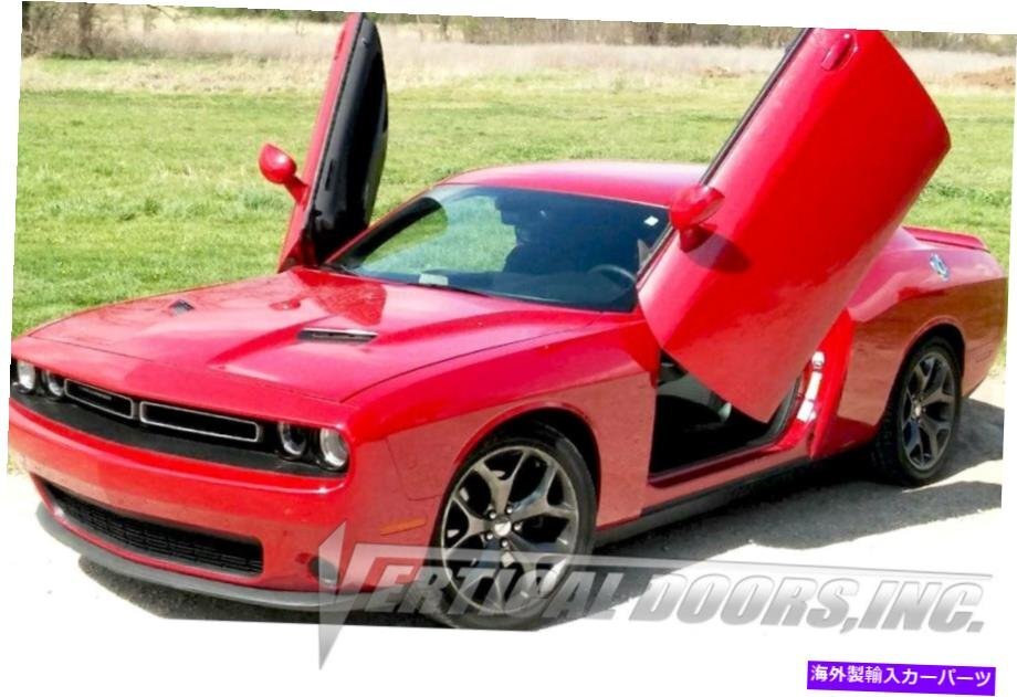 Dodge Challenger 2009-2019 Lambo Door Conversion Kit by Vertical Doors Inc OboDodge Challenger 2009-2019 Lambo Door Conversion Ki_全国送料無料サービス!!